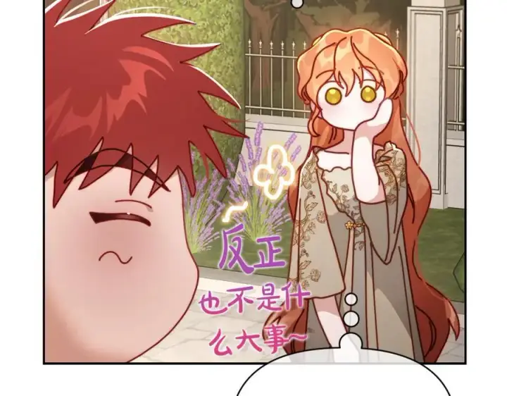 《露西亚-攻略公爵计划》第135话 谢谢图48