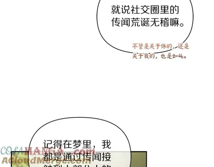 《露西亚-攻略公爵计划》第135话 谢谢图49