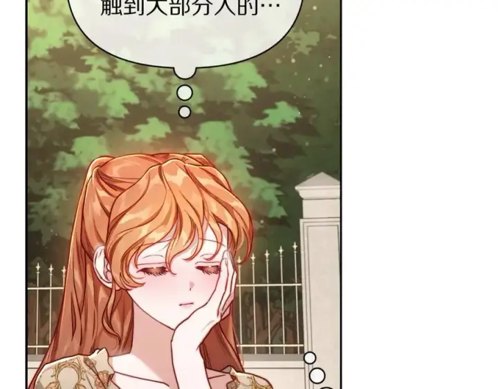 《露西亚-攻略公爵计划》第135话 谢谢图50