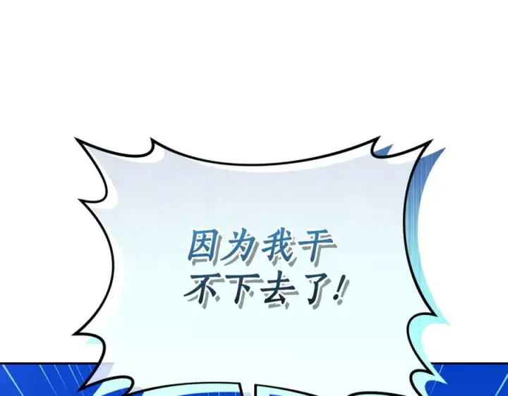 《露西亚-攻略公爵计划》第135话 谢谢图55