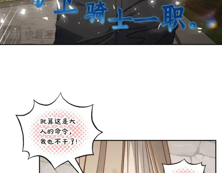《露西亚-攻略公爵计划》第135话 谢谢图58