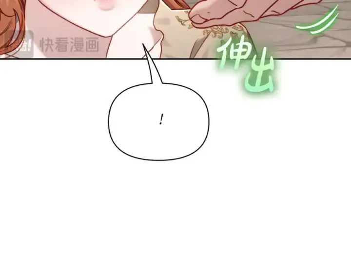 《露西亚-攻略公爵计划》第135话 谢谢图6