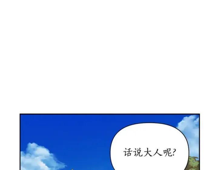 《露西亚-攻略公爵计划》第135话 谢谢图63