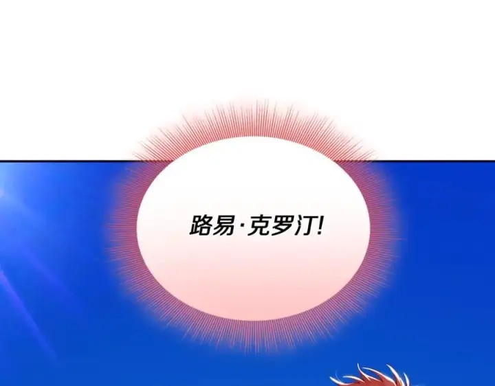《露西亚-攻略公爵计划》第135话 谢谢图7