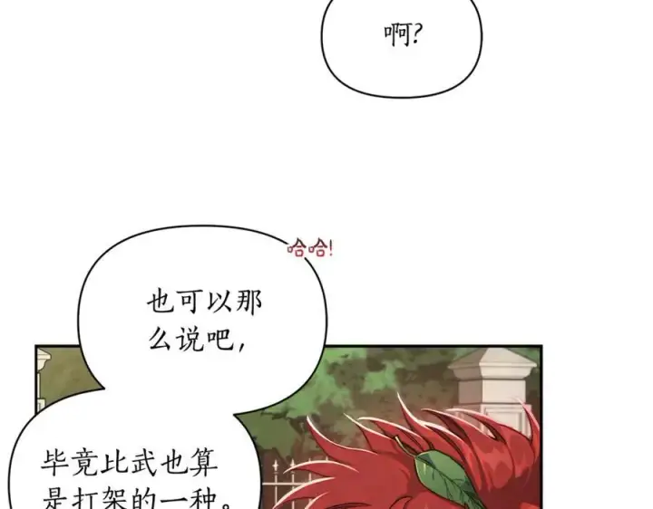 《露西亚-攻略公爵计划》第135话 谢谢图71