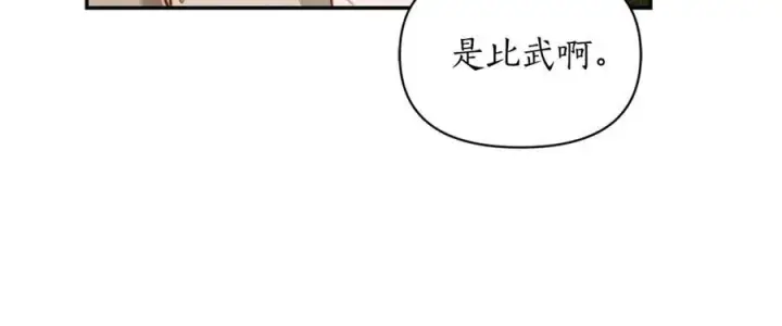 《露西亚-攻略公爵计划》第135话 谢谢图75
