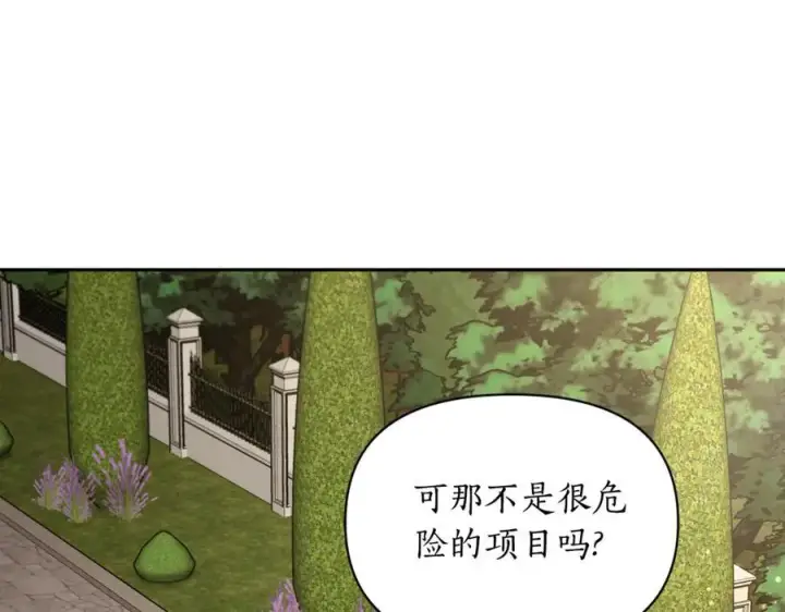 《露西亚-攻略公爵计划》第135话 谢谢图76