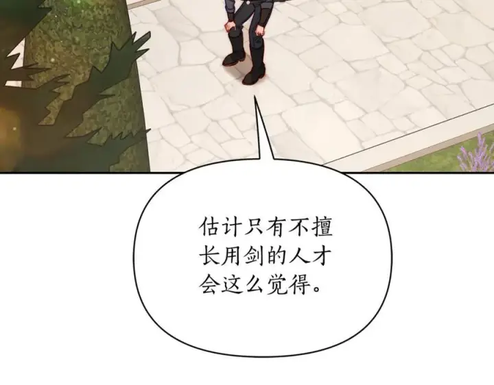 《露西亚-攻略公爵计划》第135话 谢谢图78