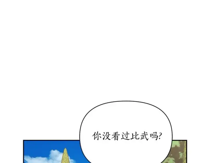 《露西亚-攻略公爵计划》第135话 谢谢图79