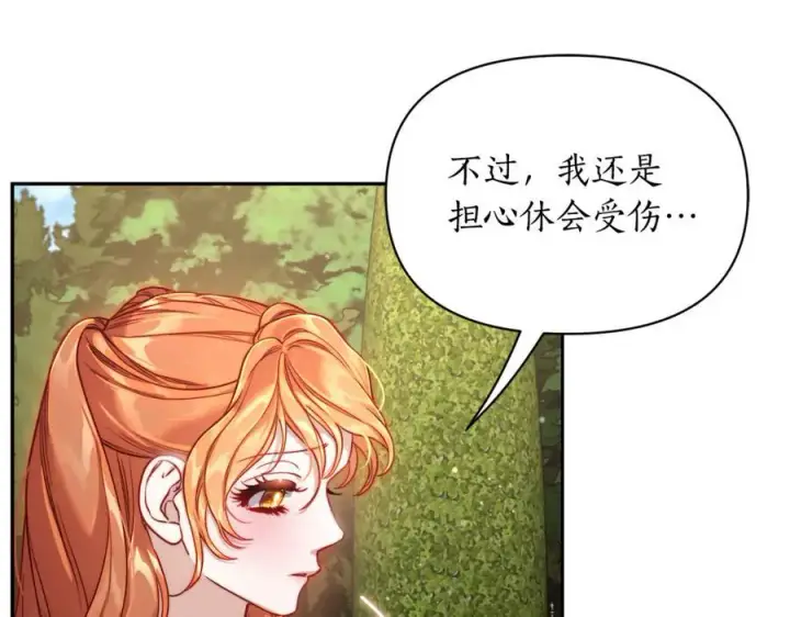 《露西亚-攻略公爵计划》第135话 谢谢图82