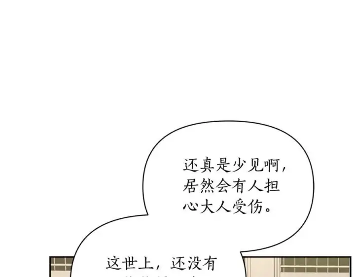 《露西亚-攻略公爵计划》第135话 谢谢图98