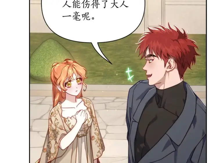 《露西亚-攻略公爵计划》第135话 谢谢图99