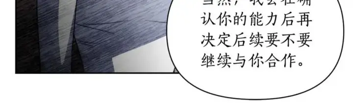 《露西亚-攻略公爵计划》第136话 给她最好的图100