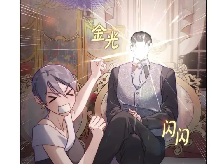 《露西亚-攻略公爵计划》第136话 给她最好的图102