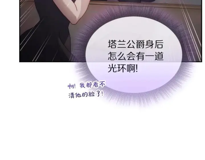 《露西亚-攻略公爵计划》第136话 给她最好的图103