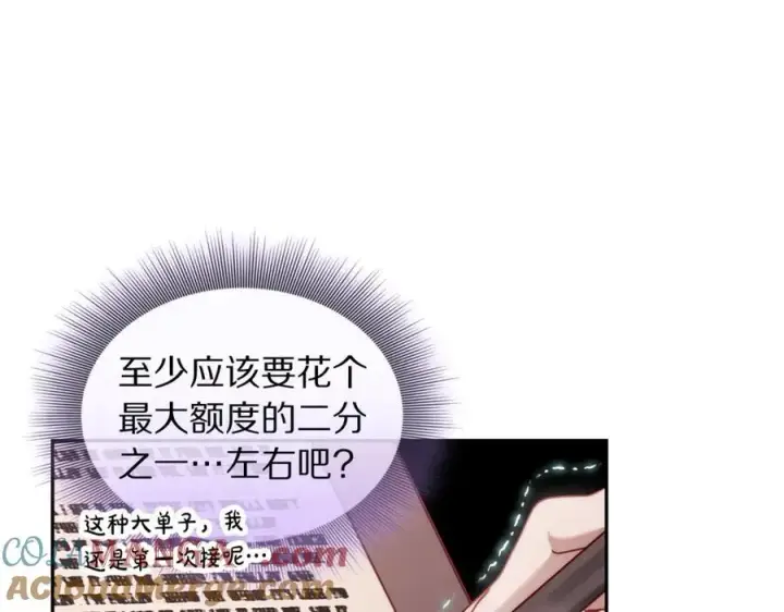 《露西亚-攻略公爵计划》第136话 给她最好的图113
