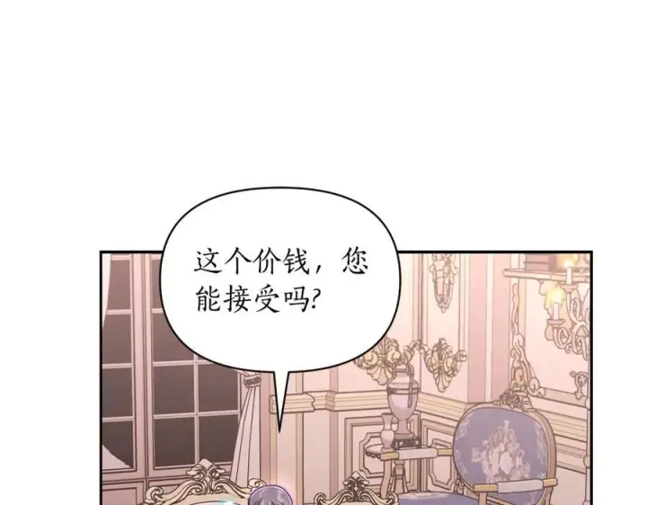 《露西亚-攻略公爵计划》第136话 给她最好的图115