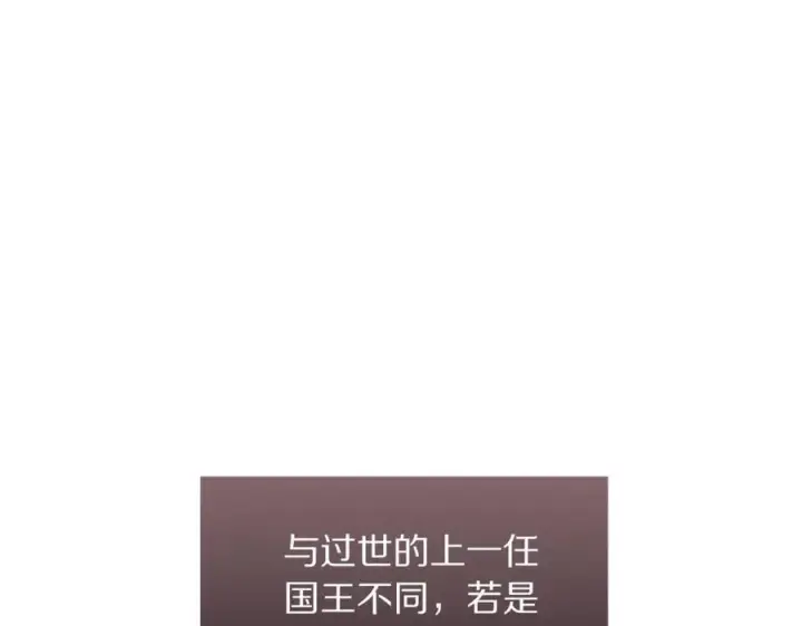 《露西亚-攻略公爵计划》第136话 给她最好的图12
