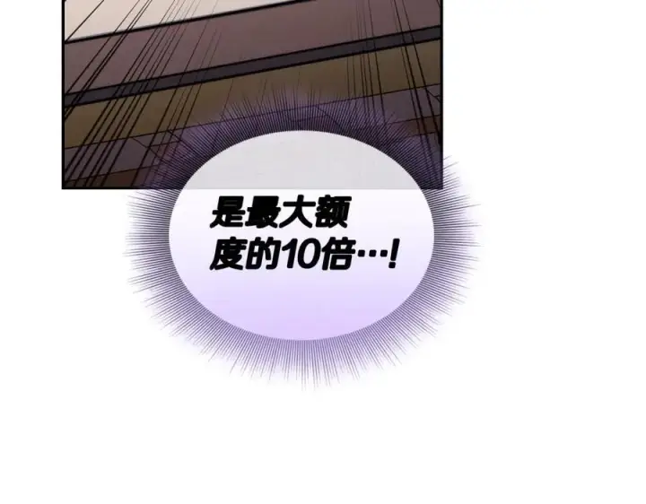 《露西亚-攻略公爵计划》第136话 给她最好的图127