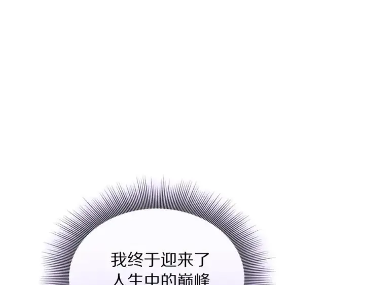 《露西亚-攻略公爵计划》第136话 给她最好的图131