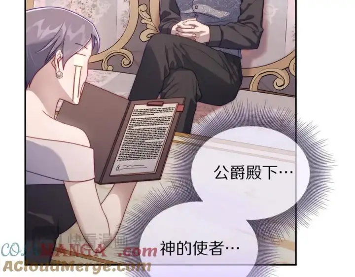 《露西亚-攻略公爵计划》第136话 给她最好的图133
