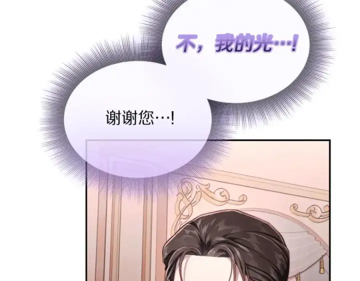 《露西亚-攻略公爵计划》第136话 给她最好的图136
