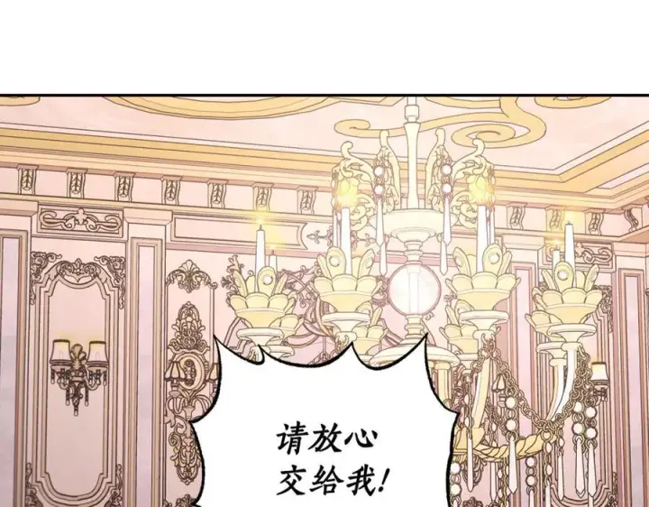 《露西亚-攻略公爵计划》第136话 给她最好的图139