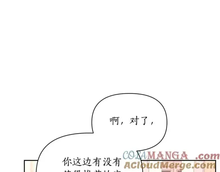 《露西亚-攻略公爵计划》第136话 给她最好的图141