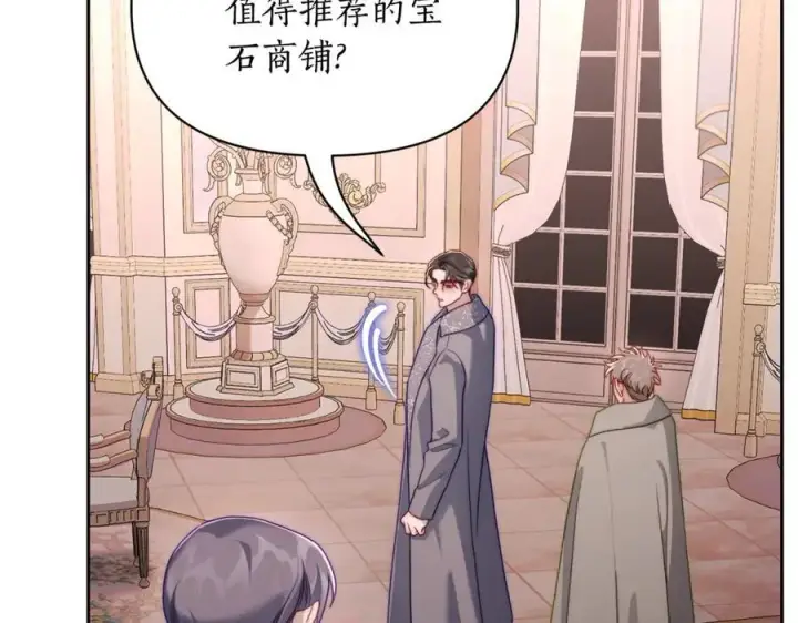 《露西亚-攻略公爵计划》第136话 给她最好的图142