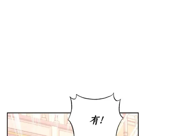 《露西亚-攻略公爵计划》第136话 给她最好的图147