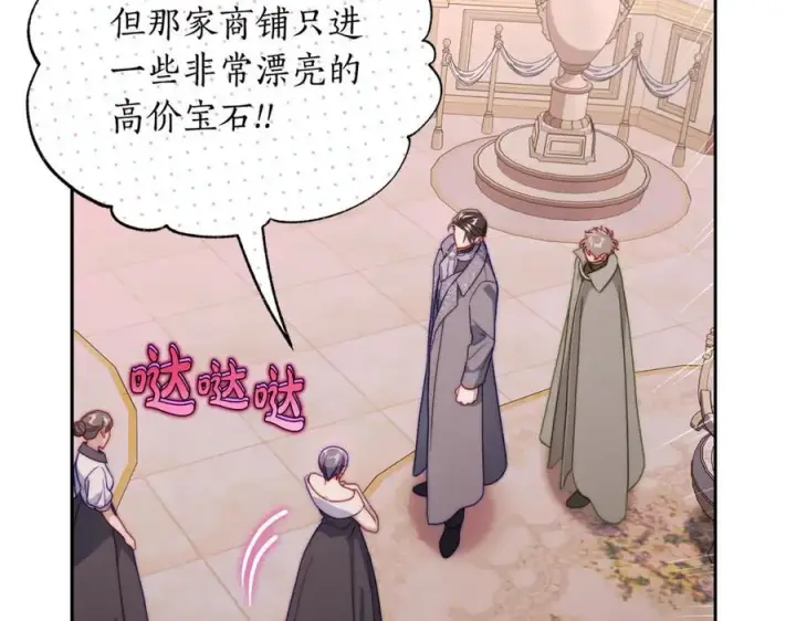 《露西亚-攻略公爵计划》第136话 给她最好的图151