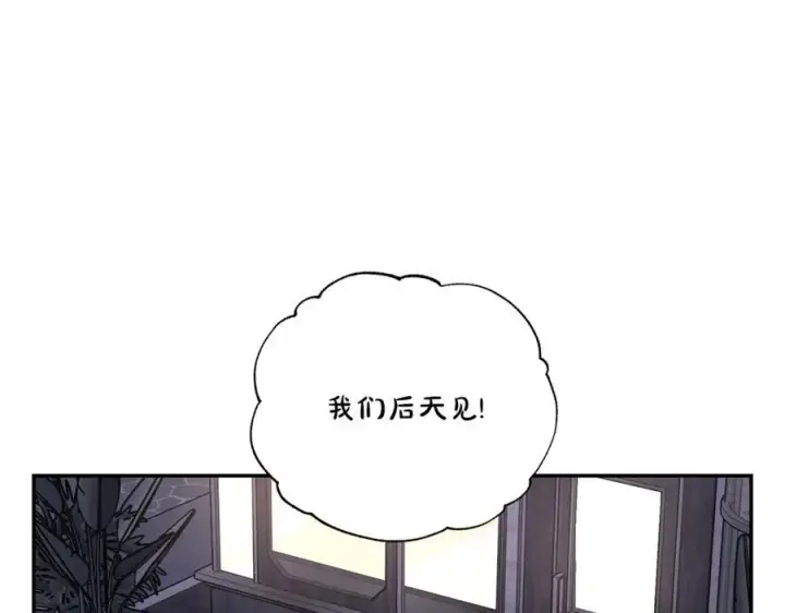 《露西亚-攻略公爵计划》第136话 给她最好的图156