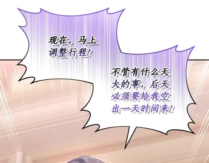 《露西亚-攻略公爵计划》第136话 给她最好的图168