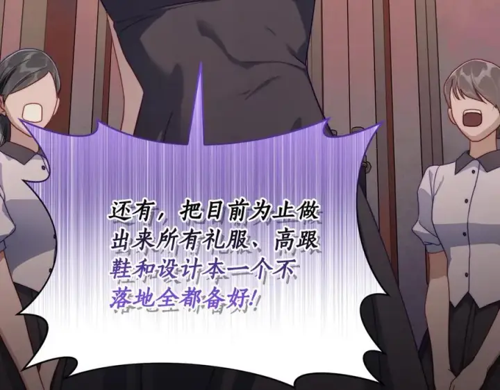 《露西亚-攻略公爵计划》第136话 给她最好的图170