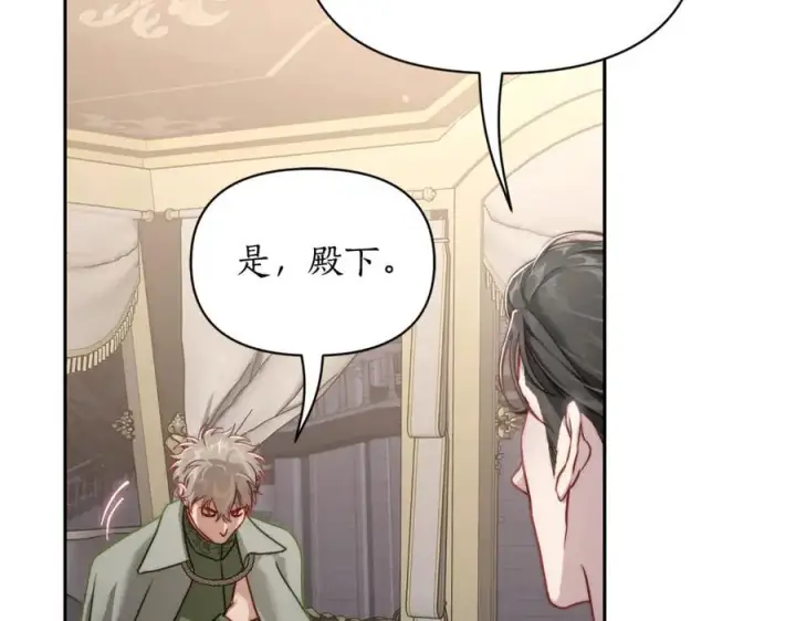 《露西亚-攻略公爵计划》第136话 给她最好的图18