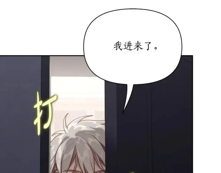 《露西亚-攻略公爵计划》第136话 给她最好的图182