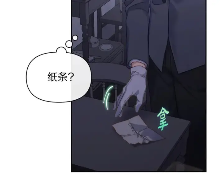 《露西亚-攻略公爵计划》第136话 给她最好的图188