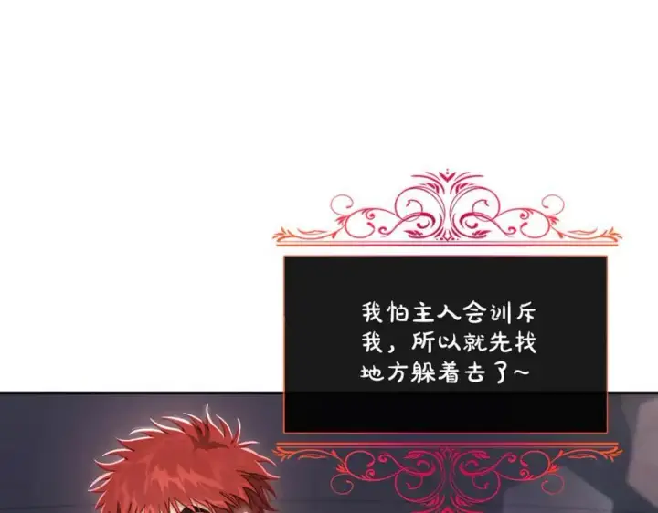《露西亚-攻略公爵计划》第136话 给她最好的图191