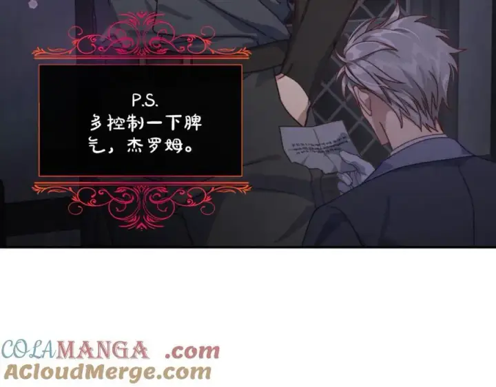 《露西亚-攻略公爵计划》第136话 给她最好的图193