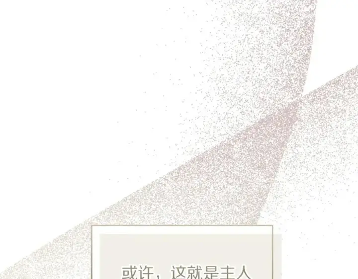 《露西亚-攻略公爵计划》第136话 给她最好的图26