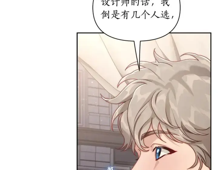 《露西亚-攻略公爵计划》第136话 给她最好的图31