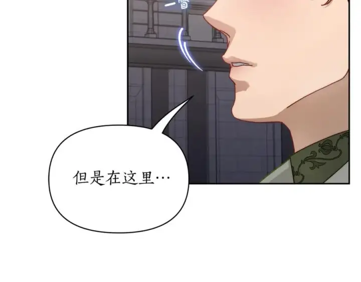 《露西亚-攻略公爵计划》第136话 给她最好的图32