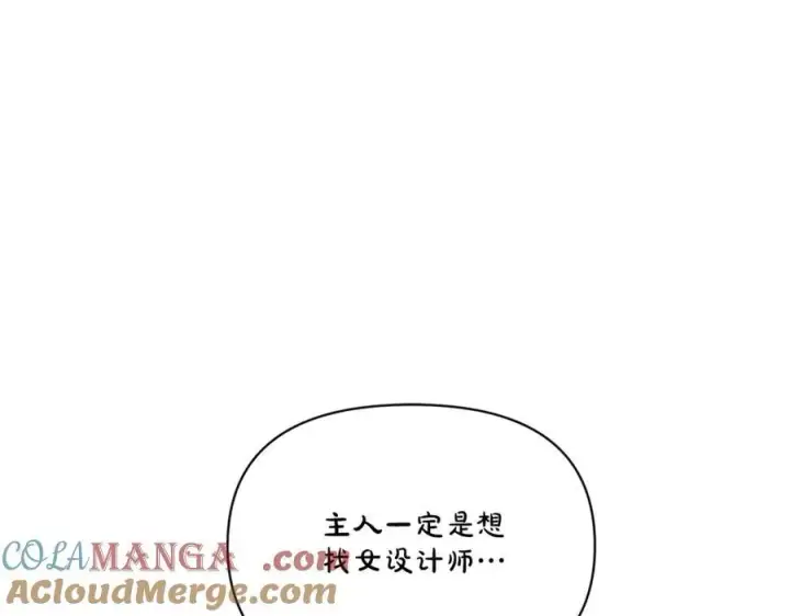 《露西亚-攻略公爵计划》第136话 给她最好的图37