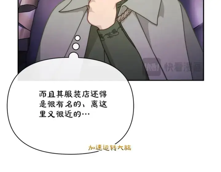 《露西亚-攻略公爵计划》第136话 给她最好的图39