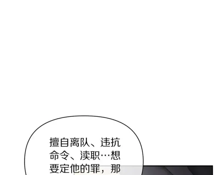 《露西亚-攻略公爵计划》第136话 给她最好的图4