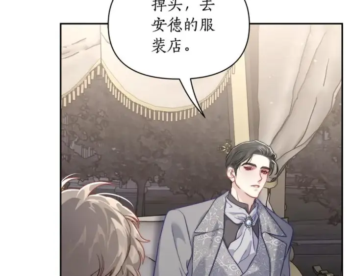 《露西亚-攻略公爵计划》第136话 给她最好的图43