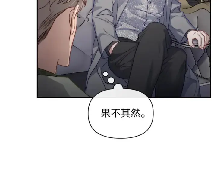 《露西亚-攻略公爵计划》第136话 给她最好的图44