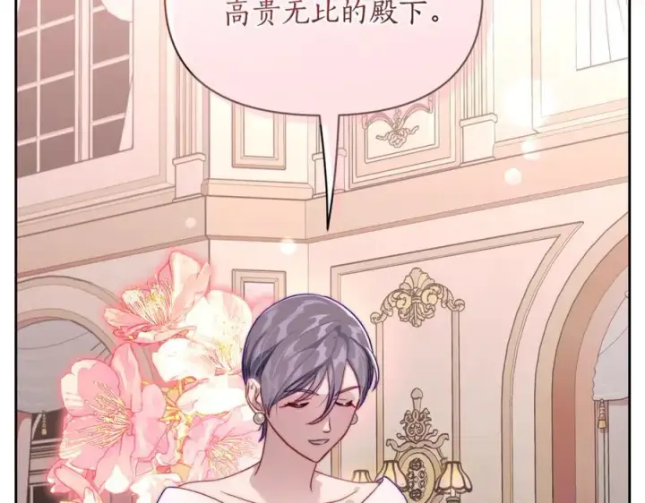 《露西亚-攻略公爵计划》第136话 给她最好的图50