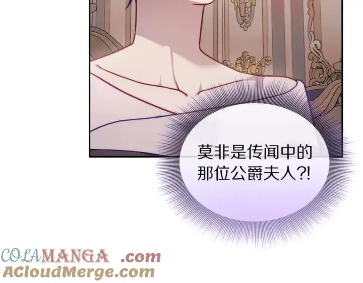 《露西亚-攻略公爵计划》第136话 给她最好的图61