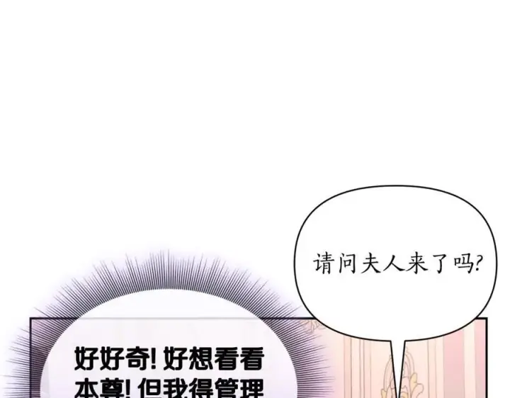 《露西亚-攻略公爵计划》第136话 给她最好的图62